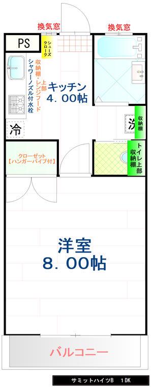 サミットハイツB(1DK/2階)の間取り写真