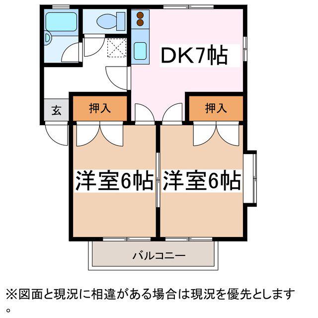 田川の里(2DK/2階)の間取り写真
