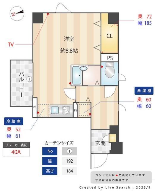 メインステージ野方駅前(ワンルーム/3階)の間取り写真