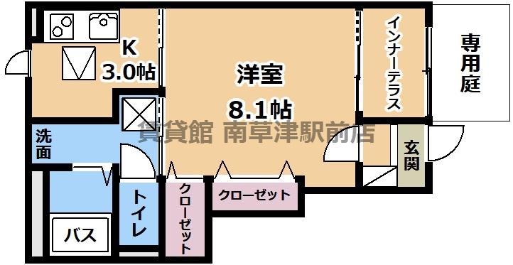 コンフォール草津野村(1K/1階)の間取り写真