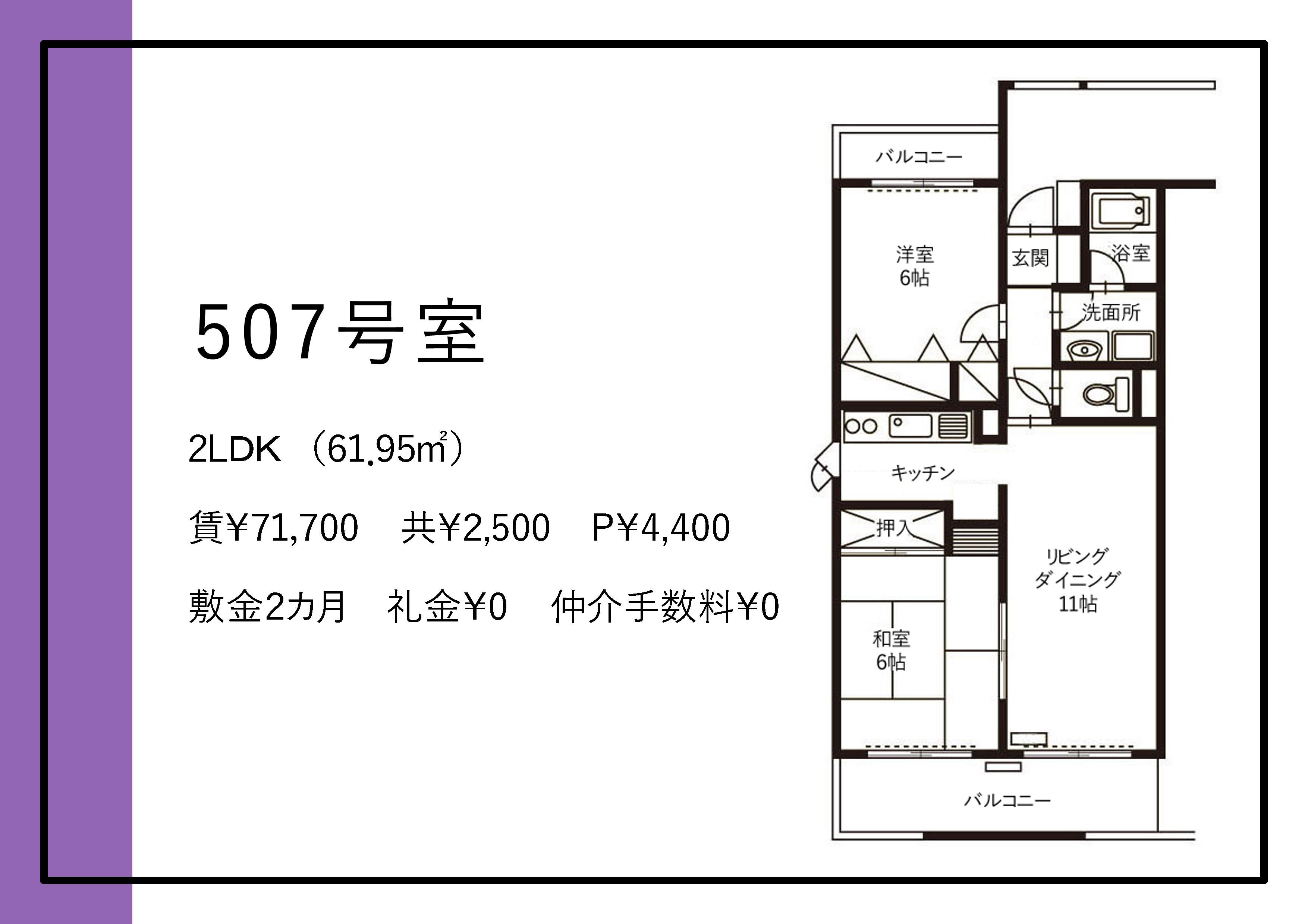 ライフタウン東新潟(2LDK/5階)の間取り写真