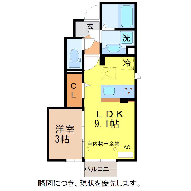 サンティエ若杉(1LDK/1階)の間取り写真