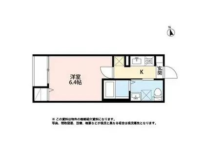 プランドール小田原(1K/3階)の間取り写真