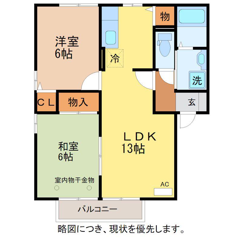 グリーンロード・エルA(2LDK/2階)の間取り写真
