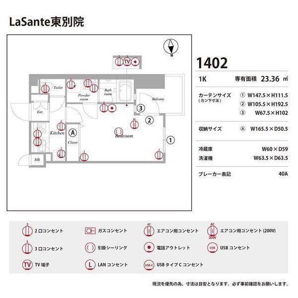 LASANTE東別院(1K/14階)の間取り写真