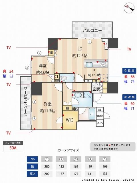 ウエリス覚王山法王町(2LDK/5階)の間取り写真