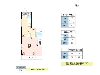 ウィステリア小郡(1DK/2階)の間取り写真