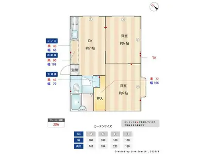 ロイヤルツインA棟(2DK/1階)の間取り写真