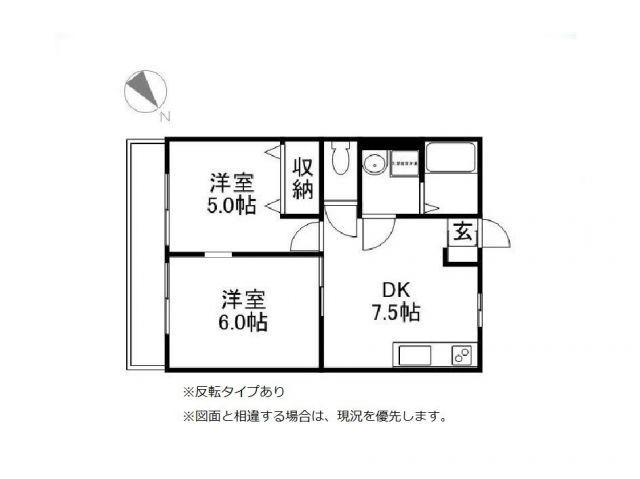 ロワジールV(2DK/1階)の間取り写真