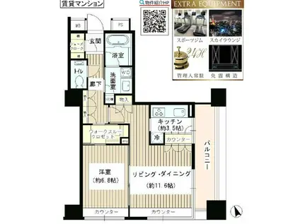 グランスイート虎ノ門(1LDK/16階)の間取り写真