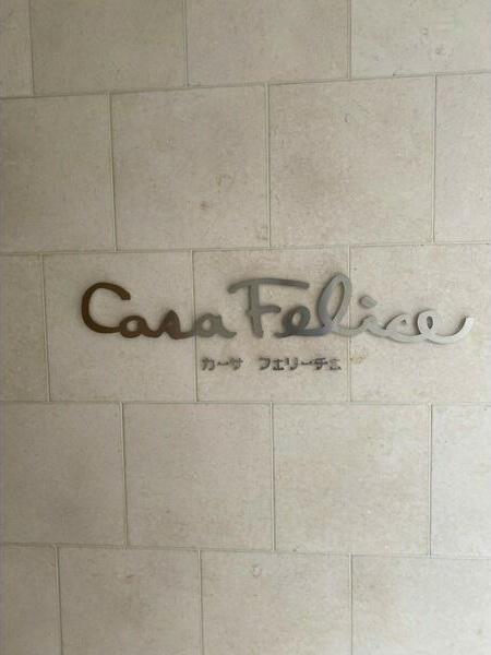 CASA FELICE(1LDK/4階)の間取り写真