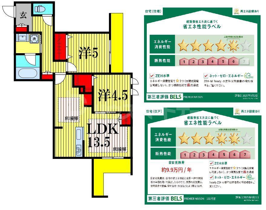 プレミアメゾン(2LDK/1階)の間取り写真