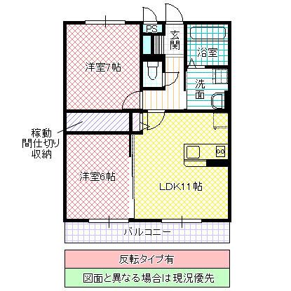 スマイル サンライズ A棟(2LDK/1階)の間取り写真
