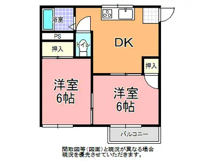 コーポヤマガタ A(2DK/2階)の間取り写真