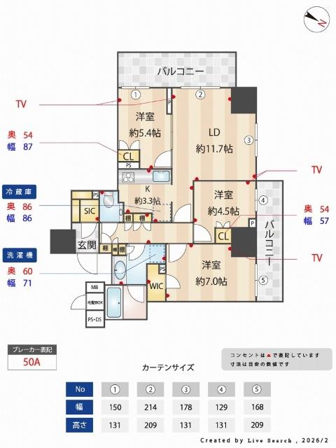 ウエリス覚王山法王町(3LDK/2階)の間取り写真