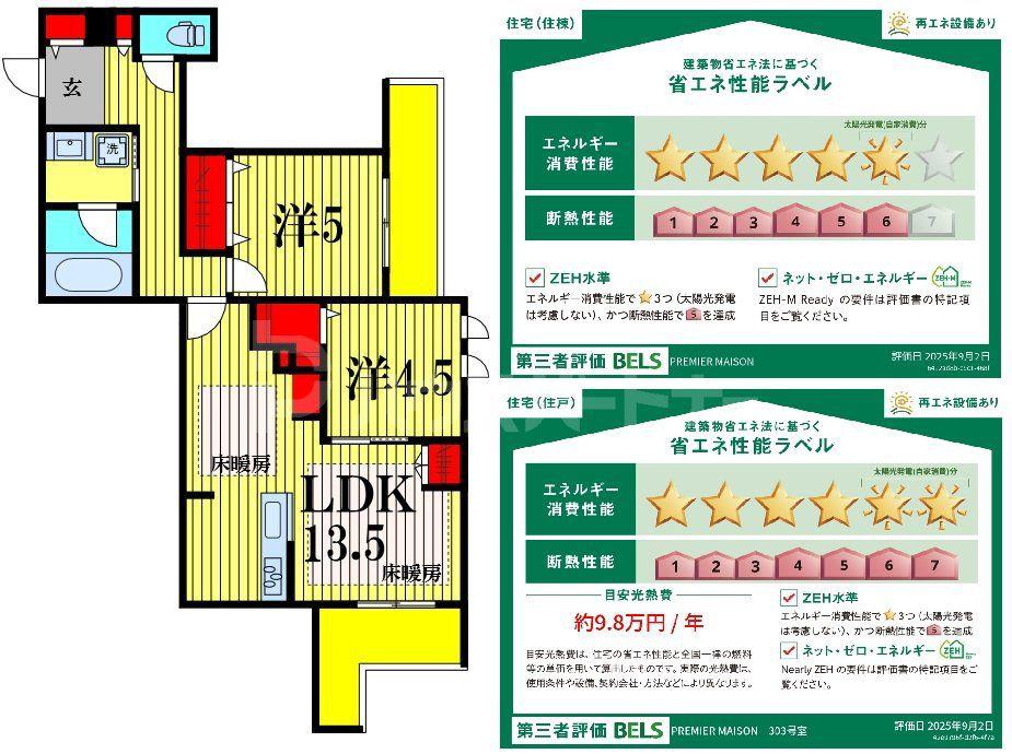 プレミアメゾン(2LDK/3階)の間取り写真