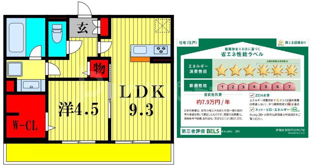 D-KUUTIO(1LDK/2階)の間取り写真
