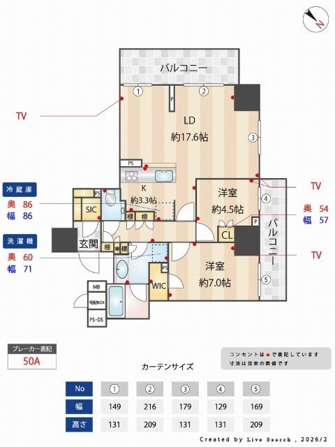 ウエリス覚王山法王町(2LDK/6階)の間取り写真