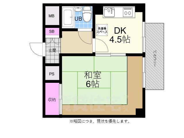 チサンマンション広島(1DK/6階)の間取り写真