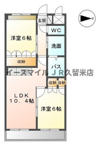 グランディール北野(2LDK/1階)の間取り写真