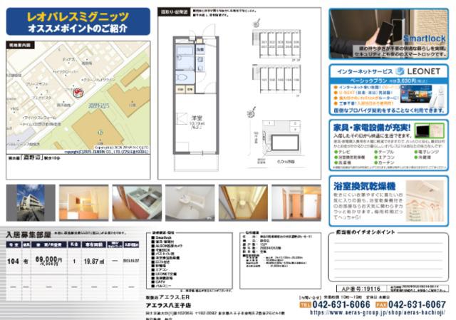 レオパレスミグニッツ(1K/1階)の間取り写真