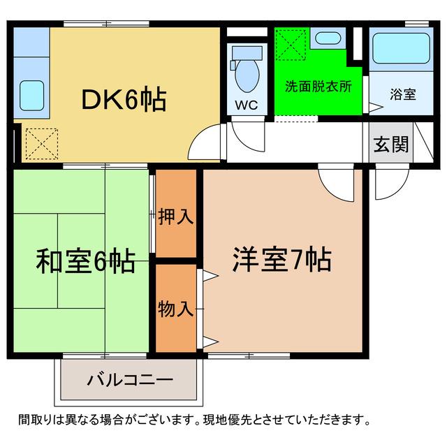 エスパシオ那賀川(2DK/2階)の間取り写真