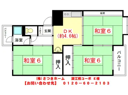 深江橋コーポE棟(3DK/4階)の間取り写真