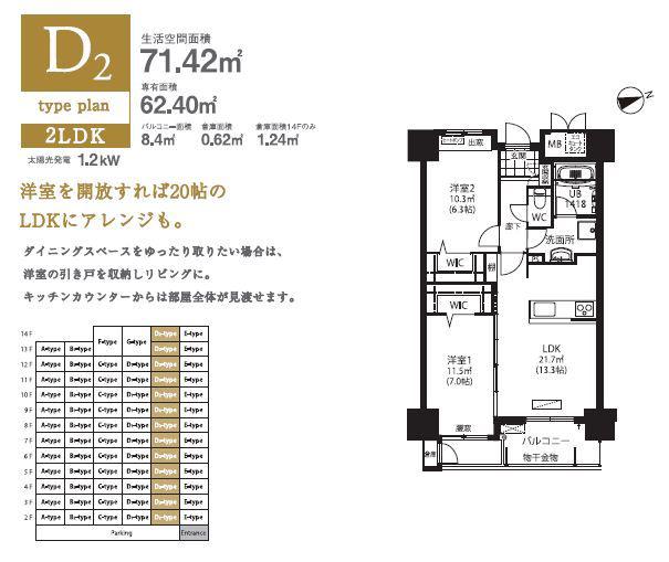 ニューガイア西熊本駅前(2LDK/12階)の間取り写真