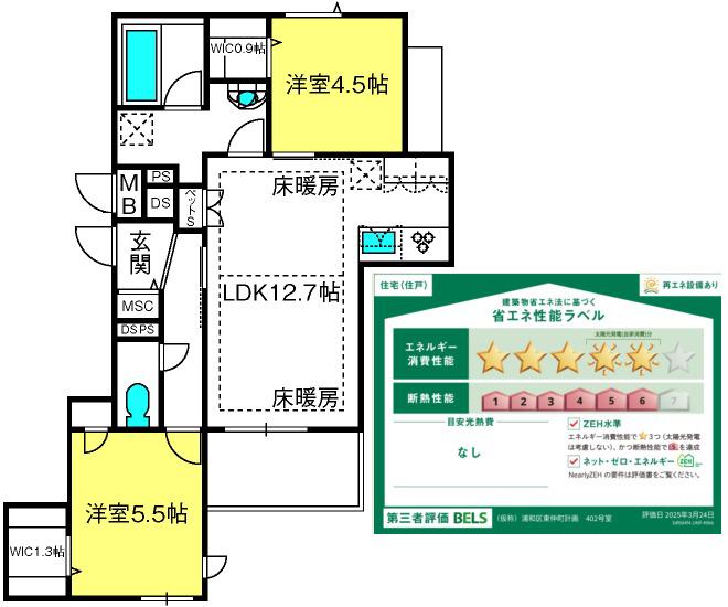 アトラスII(2LDK/4階)の間取り写真