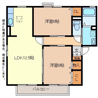 シェリール朝陽C棟(2LDK/2階)の間取り写真