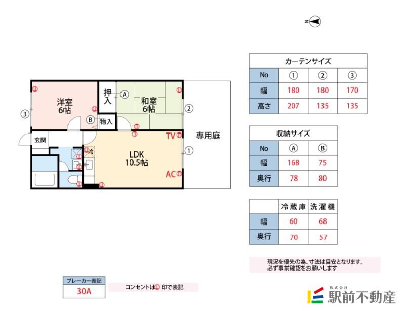 グリーンハウス大刀洗B棟(2LDK/1階)の間取り写真