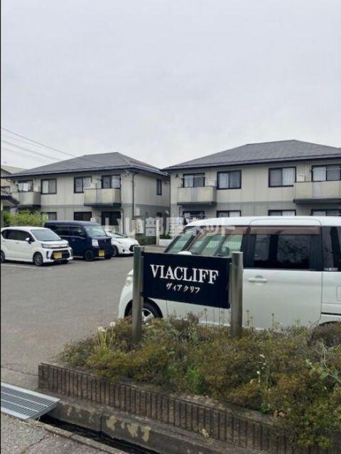 VIACLIFF AB(2LDK/1階)