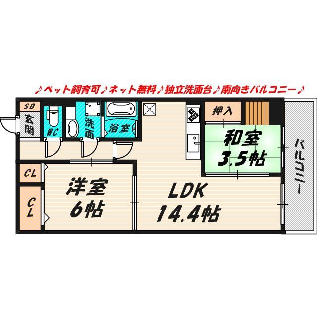 CLASHIST中宮サウス(2LDK/3階)の間取り写真