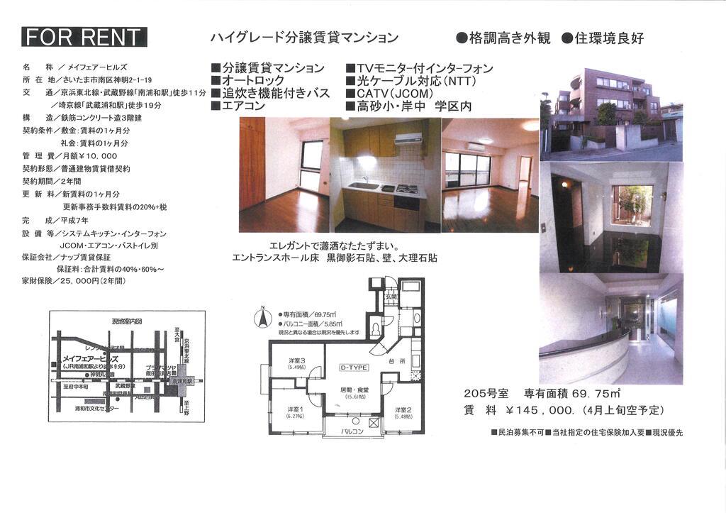 メイフェアーヒルズ(3LDK/2階)の間取り写真