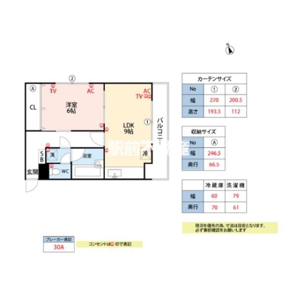トーカンキャステール日ノ出町(1LDK/3階)の間取り写真