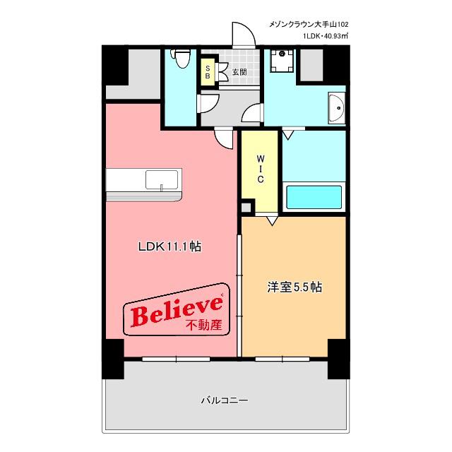 メゾンクラウン大手山(1LDK/6階)の間取り写真