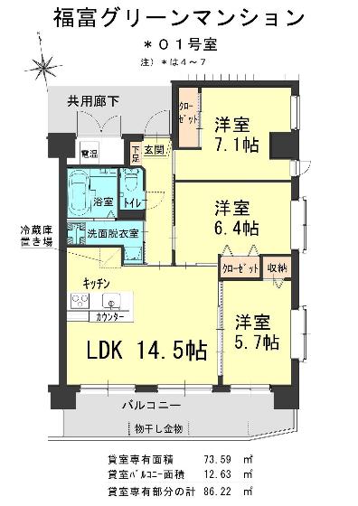 福富グリーンマンション(3LDK/4階)の間取り写真