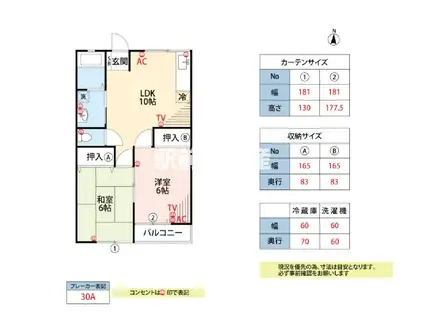 クリオネ(2LDK/1階)の間取り写真