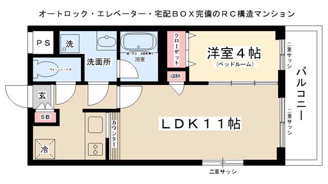 リップルガーデン(1LDK/4階)の間取り写真