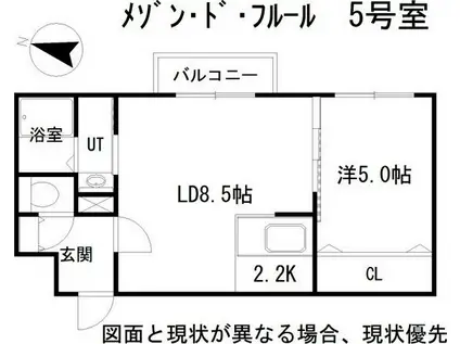 MAISON DE FLEUR(1LDK/2階)の間取り写真