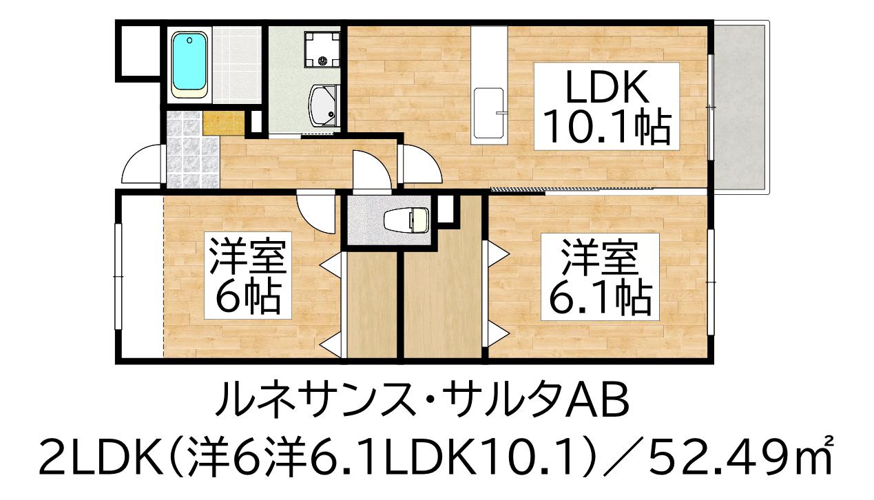 ルネサンス サルタB(2LDK/1階)の間取り写真