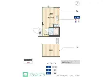 G・Aヒルズ下末吉(ワンルーム/2階)の間取り写真