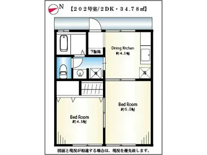T・O・ハイツ(2DK/1階)の間取り写真