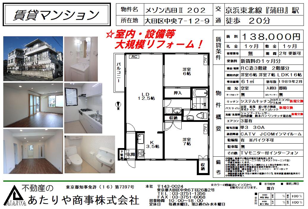メゾン吉田II(2LDK/2階)の間取り写真