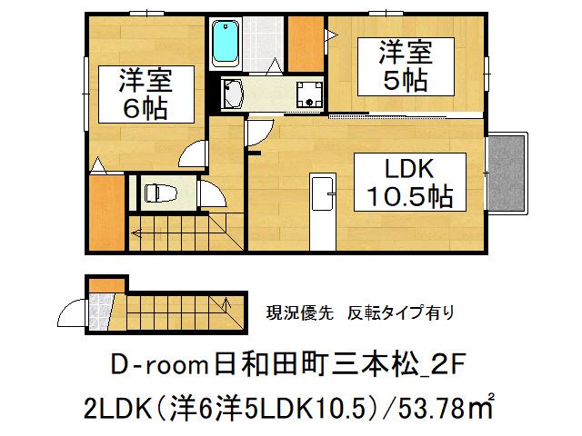 サン・イリゼB(2LDK/2階)の間取り写真