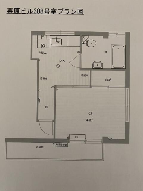 栗原ビル(1K/3階)の間取り写真