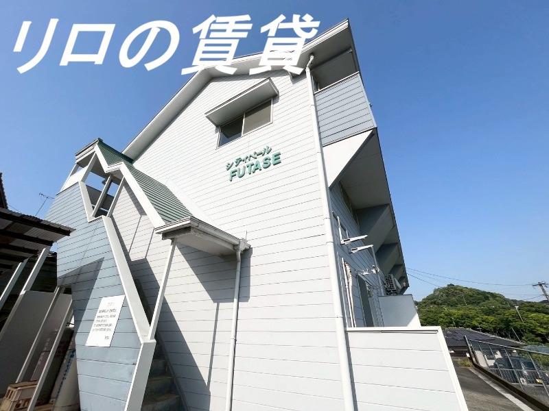 シティーベールFUTASE(ワンルーム/2階)