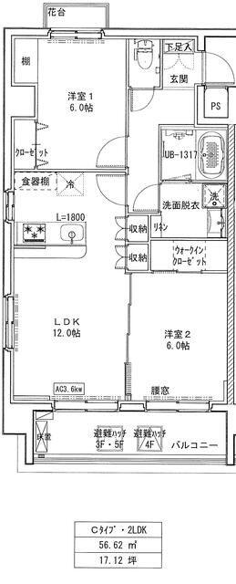 GRANDE座間駅前(2LDK/5階)の間取り写真