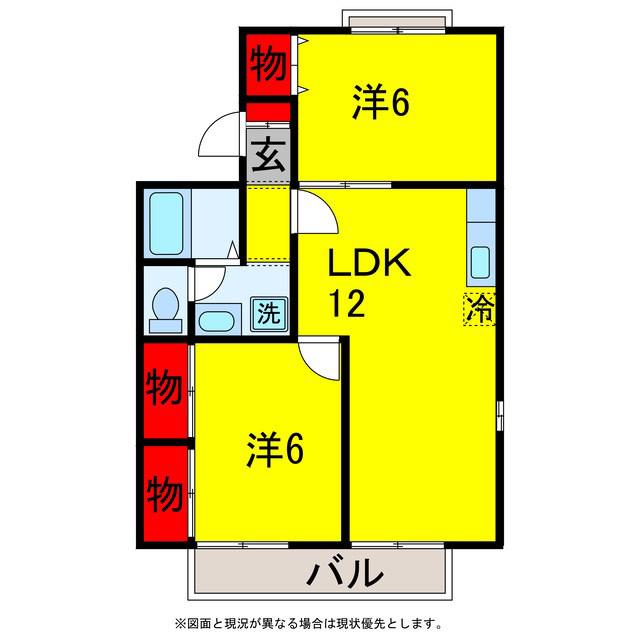 エクレール五井西(2LDK/2階)の間取り写真