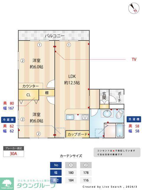 稲毛ファミールハイツ23棟(2LDK/5階)の間取り写真